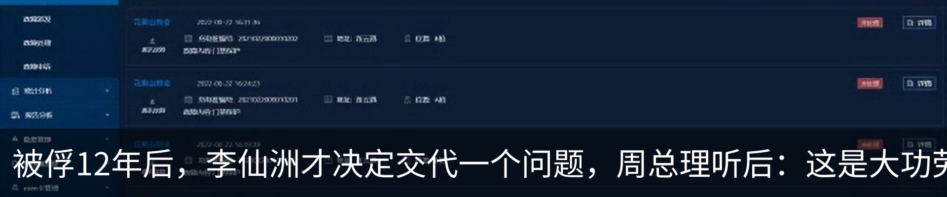 新闻动态