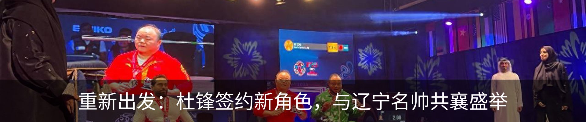 新闻动态